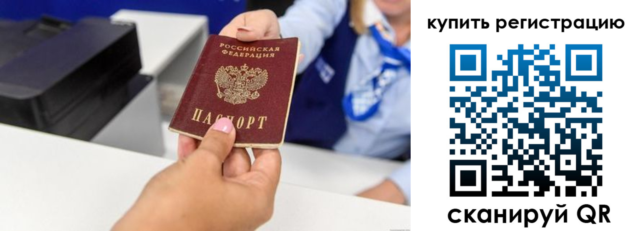 пропишу в квартире в Барнауле
